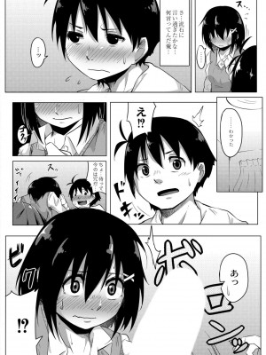 [温泉みかん] 恋の失禁アカデミア [DL版]_018
