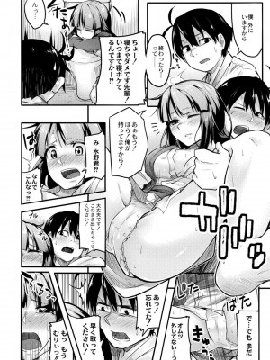 [温泉みかん] 恋の失禁アカデミア [DL版]_122