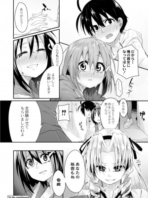 [温泉みかん] 恋の失禁アカデミア [DL版]_154