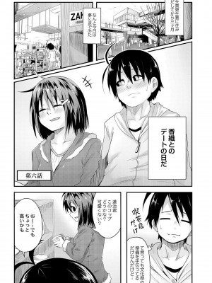 [温泉みかん] 恋の失禁アカデミア [DL版]_135