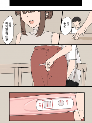 [むりぽよ] 妻の寝取らせ [超勇漢化組]_36