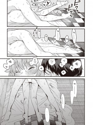 [平丸あきら] セッカの囀り (WEEKLY快楽天 2023 No.35) [拉面个人汉化]_19