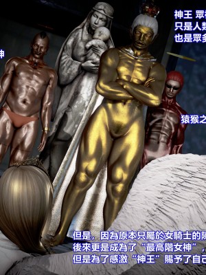 [三千世界] 白絲女騎士輪迴凌辱煉獄_0003