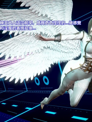 [三千世界] 白絲女騎士輪迴凌辱煉獄_0016