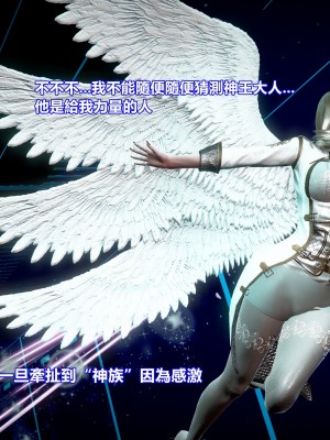[三千世界] 白絲女騎士輪迴凌辱煉獄_0017
