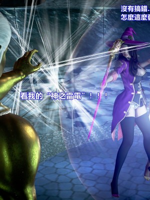 [三千世界] 白絲女騎士輪迴凌辱煉獄_0025