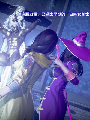 [三千世界] 白絲女騎士輪迴凌辱煉獄_0028