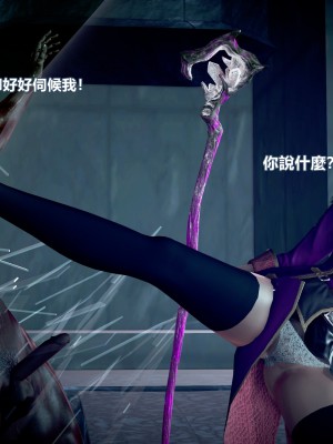 [三千世界] 白絲女騎士輪迴凌辱煉獄_0034