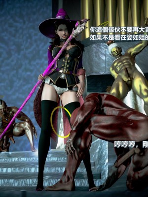 [三千世界] 白絲女騎士輪迴凌辱煉獄_0035