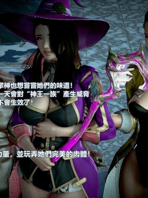 [三千世界] 白絲女騎士輪迴凌辱煉獄_0040