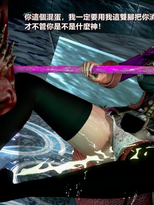 [三千世界] 白絲女騎士輪迴凌辱煉獄_0075