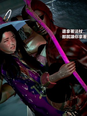 [三千世界] 白絲女騎士輪迴凌辱煉獄_0086