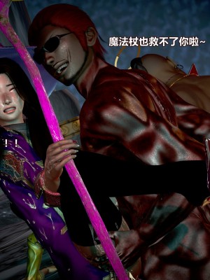 [三千世界] 白絲女騎士輪迴凌辱煉獄_0087
