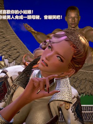 [三千世界] 白絲女騎士輪迴凌辱煉獄_0297