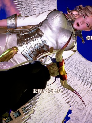 [三千世界] 白絲女騎士輪迴凌辱煉獄_0302