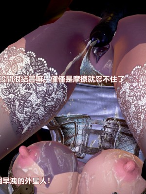 [三千世界] 白絲女騎士輪迴凌辱煉獄_0373