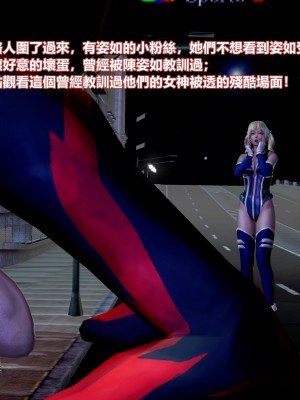 [三千世界] 白絲女騎士輪迴凌辱煉獄_0389