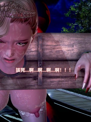 [三千世界] 白絲女騎士輪迴凌辱煉獄_0405