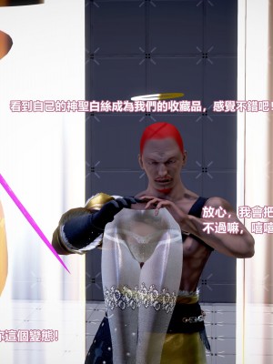 [三千世界] 白絲女騎士輪迴凌辱煉獄_0500