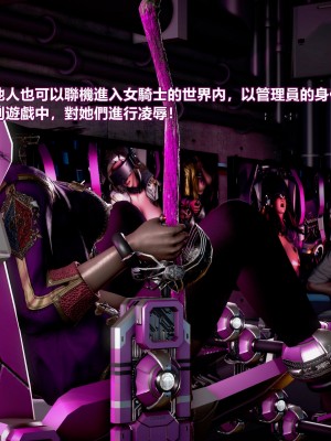 [三千世界] 白絲女騎士輪迴凌辱煉獄_0548