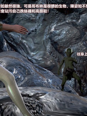 [三千世界] 白絲女騎士輪迴凌辱煉獄_0555