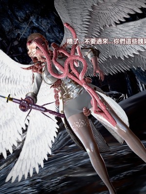 [三千世界] 白絲女騎士輪迴凌辱煉獄_0575