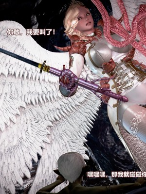 [三千世界] 白絲女騎士輪迴凌辱煉獄_0582