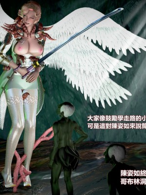 [三千世界] 白絲女騎士輪迴凌辱煉獄_0597