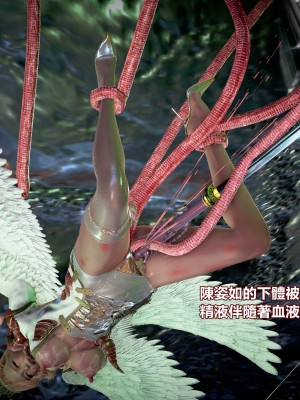 [三千世界] 白絲女騎士輪迴凌辱煉獄_0624