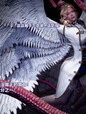 [三千世界] 白絲女騎士輪迴凌辱煉獄_0686