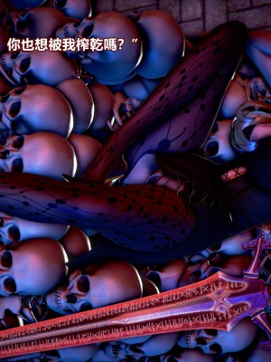 [三千世界] 白絲女騎士輪迴凌辱煉獄_0882