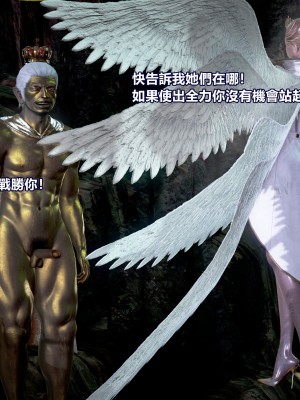 [三千世界] 白絲女騎士輪迴凌辱煉獄_0913