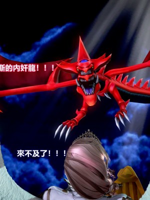 [三千世界] 白絲女騎士輪迴凌辱煉獄_0925