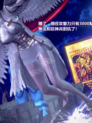 [三千世界] 白絲女騎士輪迴凌辱煉獄_0931