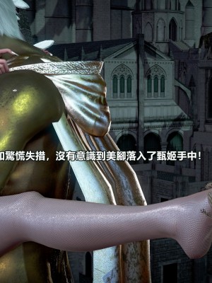 [三千世界] 白絲女騎士輪迴凌辱煉獄_0978