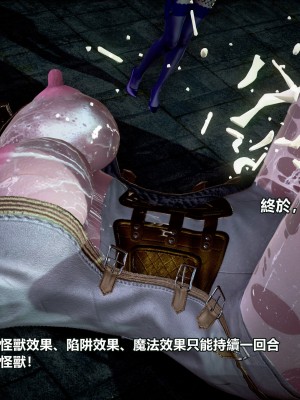 [三千世界] 白絲女騎士輪迴凌辱煉獄_1019