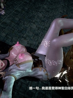 [三千世界] 白絲女騎士輪迴凌辱煉獄_1036