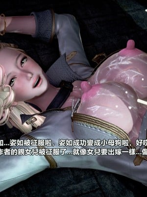 [三千世界] 白絲女騎士輪迴凌辱煉獄_1041