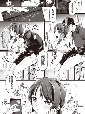 [ゆりしましろ] がんばれカノンちゃん (COMIC 快楽天 2023年9月号) [拉面个人汉化] [無修正] [Digital]_02