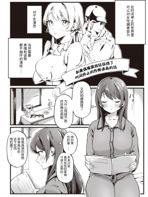 [ゆりしましろ] がんばれカノンちゃん (COMIC 快楽天 2023年9月号) [拉面个人汉化] [無修正] [Digital]_04