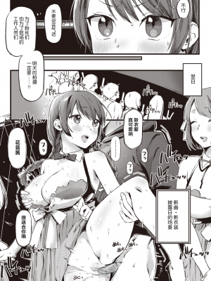 [ゆりしましろ] がんばれカノンちゃん (COMIC 快楽天 2023年9月号) [拉面个人汉化] [無修正] [Digital]_05