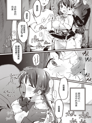 [ゆりしましろ] がんばれカノンちゃん (COMIC 快楽天 2023年9月号) [拉面个人汉化] [無修正] [Digital]_06