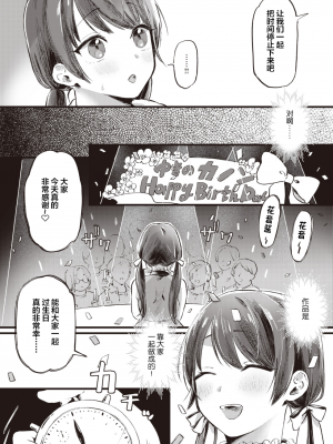 [ゆりしましろ] がんばれカノンちゃん (COMIC 快楽天 2023年9月号) [拉面个人汉化] [無修正] [Digital]_10