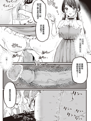 [ゆりしましろ] がんばれカノンちゃん (COMIC 快楽天 2023年9月号) [拉面个人汉化] [無修正] [Digital]_11