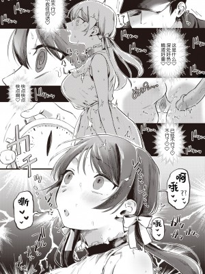[ゆりしましろ] がんばれカノンちゃん (COMIC 快楽天 2023年9月号) [拉面个人汉化] [無修正] [Digital]_15