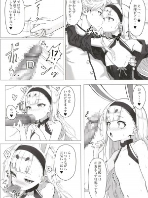 [スタイリッシュ丸投げ (パトリシア)] なんと奥義(さいみん)にしたほうがいいですね!! (アズールレーン) [DL版]_04