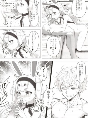 [スタイリッシュ丸投げ (パトリシア)] なんと奥義(さいみん)にしたほうがいいですね!! (アズールレーン) [DL版]_05