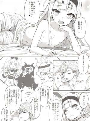 [スタイリッシュ丸投げ (パトリシア)] なんと奥義(さいみん)にしたほうがいいですね!! (アズールレーン) [DL版]_11