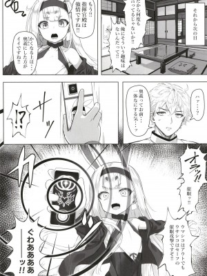 [スタイリッシュ丸投げ (パトリシア)] なんと奥義(さいみん)にしたほうがいいですね!! (アズールレーン) [DL版]_12