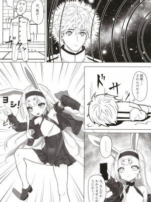 [スタイリッシュ丸投げ (パトリシア)] なんと奥義(さいみん)にしたほうがいいですね!! (アズールレーン) [DL版]_13